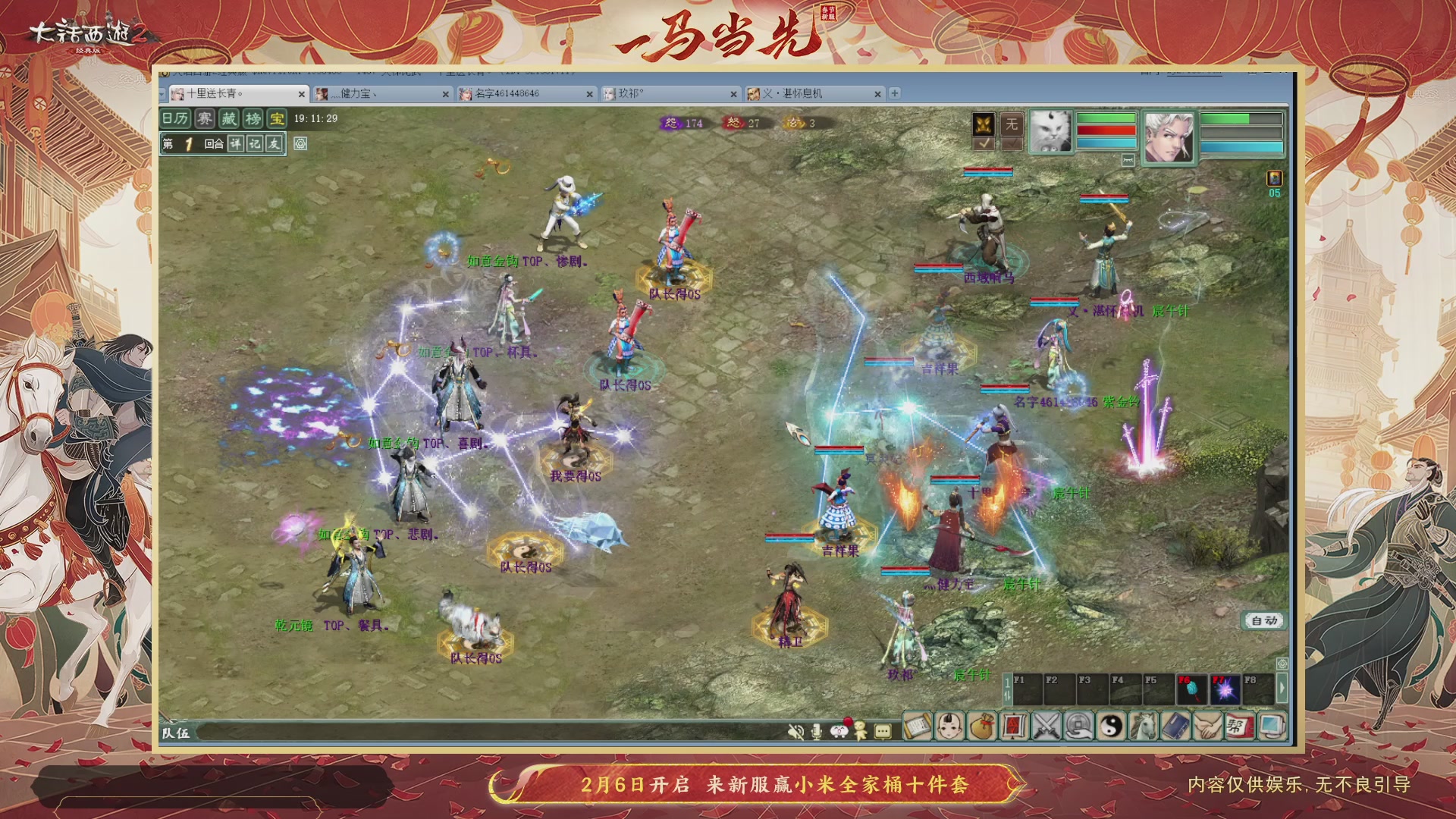 140组号我是专业的