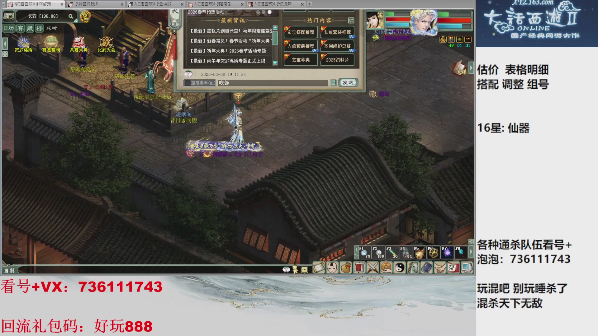 估价，搭配，调整，杀狂暴~