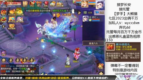 接蜃境九转天阶托管梦长安