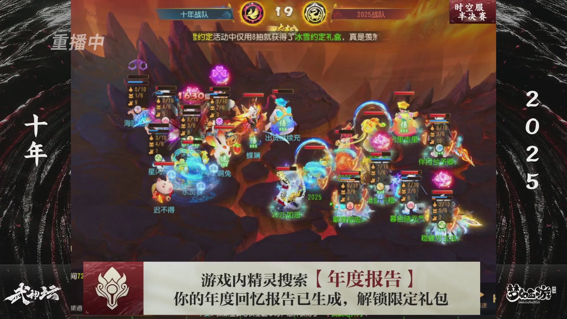 第116届武神坛-决赛日！