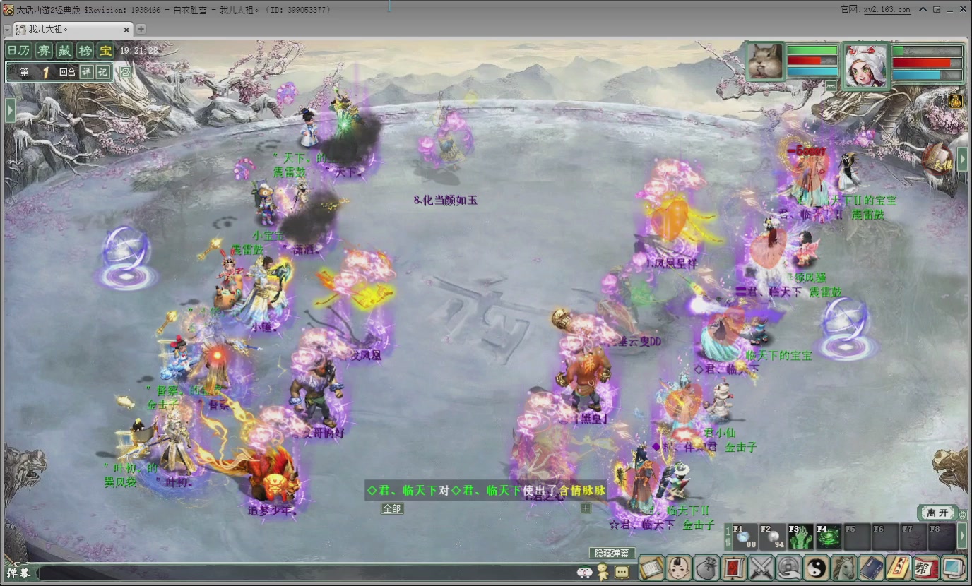 七彩太子直播间