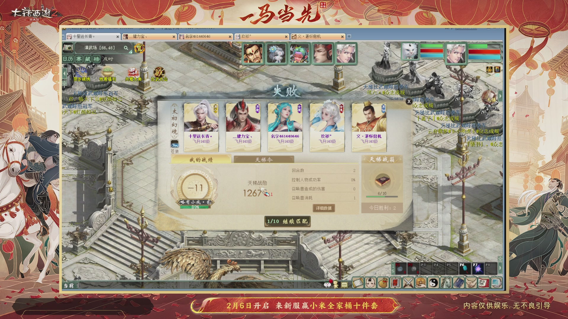 140组号我是专业的