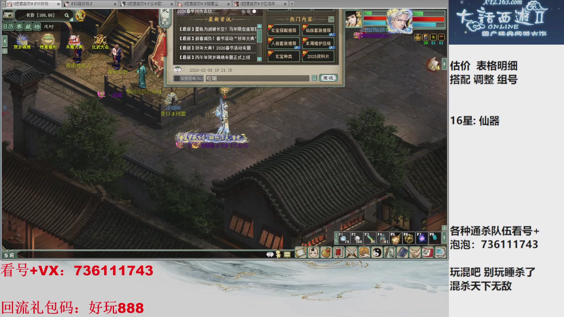 估价，搭配，调整，杀狂暴~