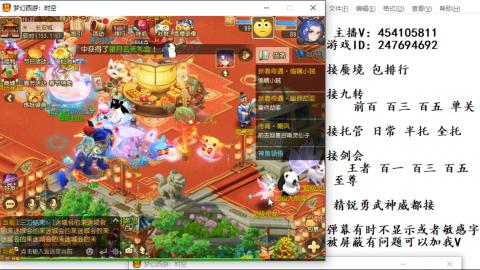 接九转蜃境剑会托管~