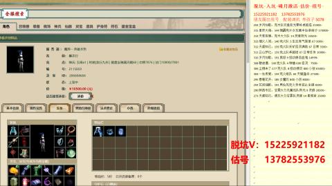 脱坑估价代卖单号组号养5078娃