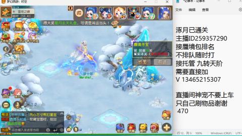 接九转蜃境托管~