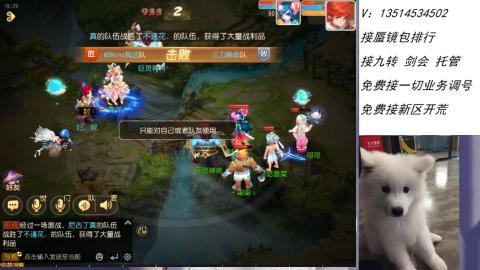 接：剑会 九转 蜃景 ~