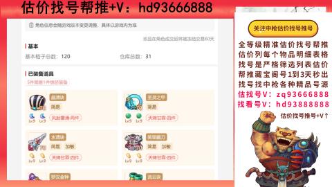 第一估价找号帮推  物价把控师让你买卖无