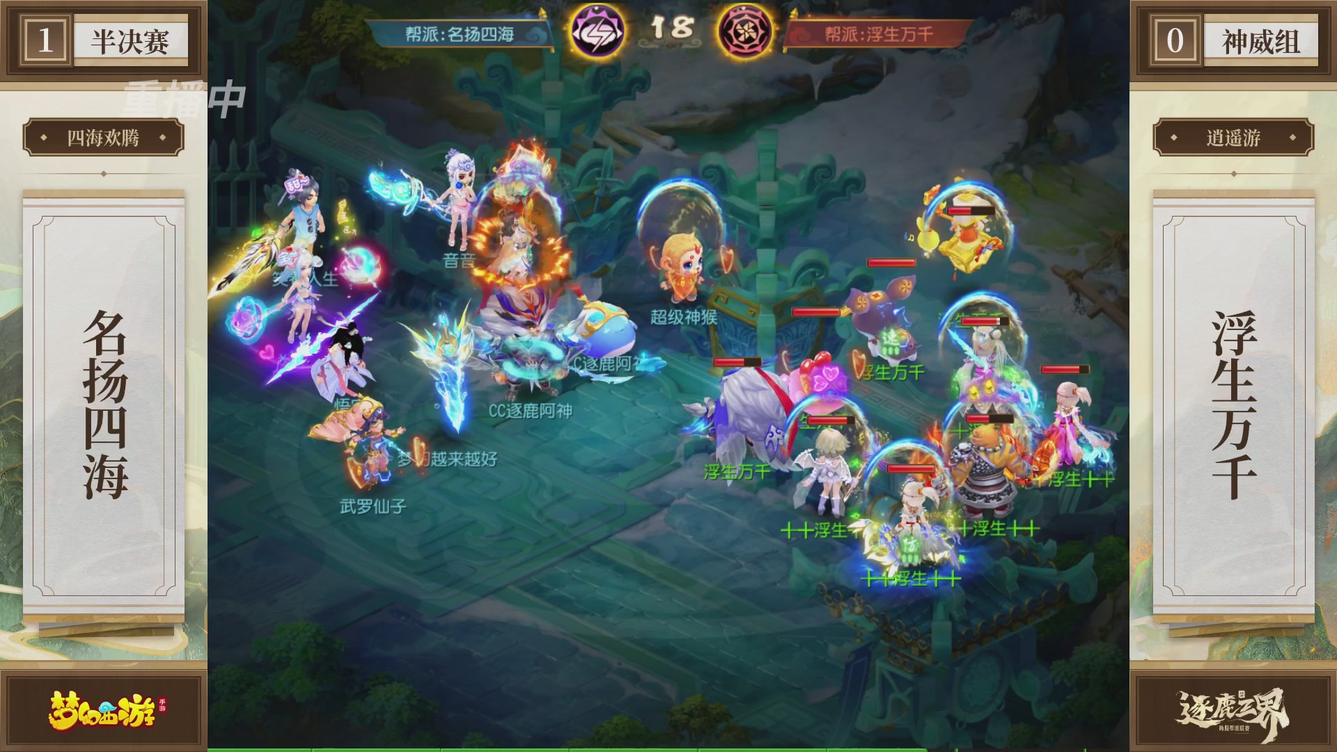 逐鹿三界帮派联赛