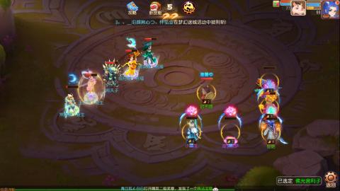 梦幻西游手游日常直播