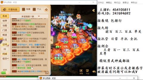 接九转蜃境剑会托管~