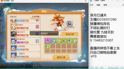 接九转蜃境托管~