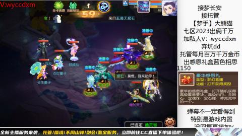 接蜃境九转天阶托管梦长安