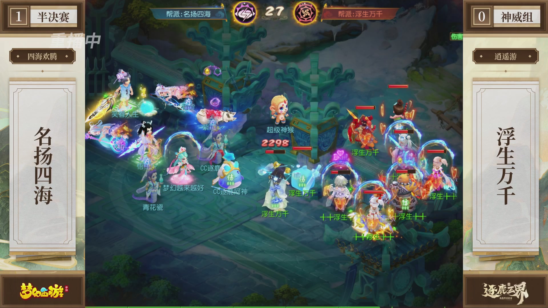 逐鹿三界帮派联赛