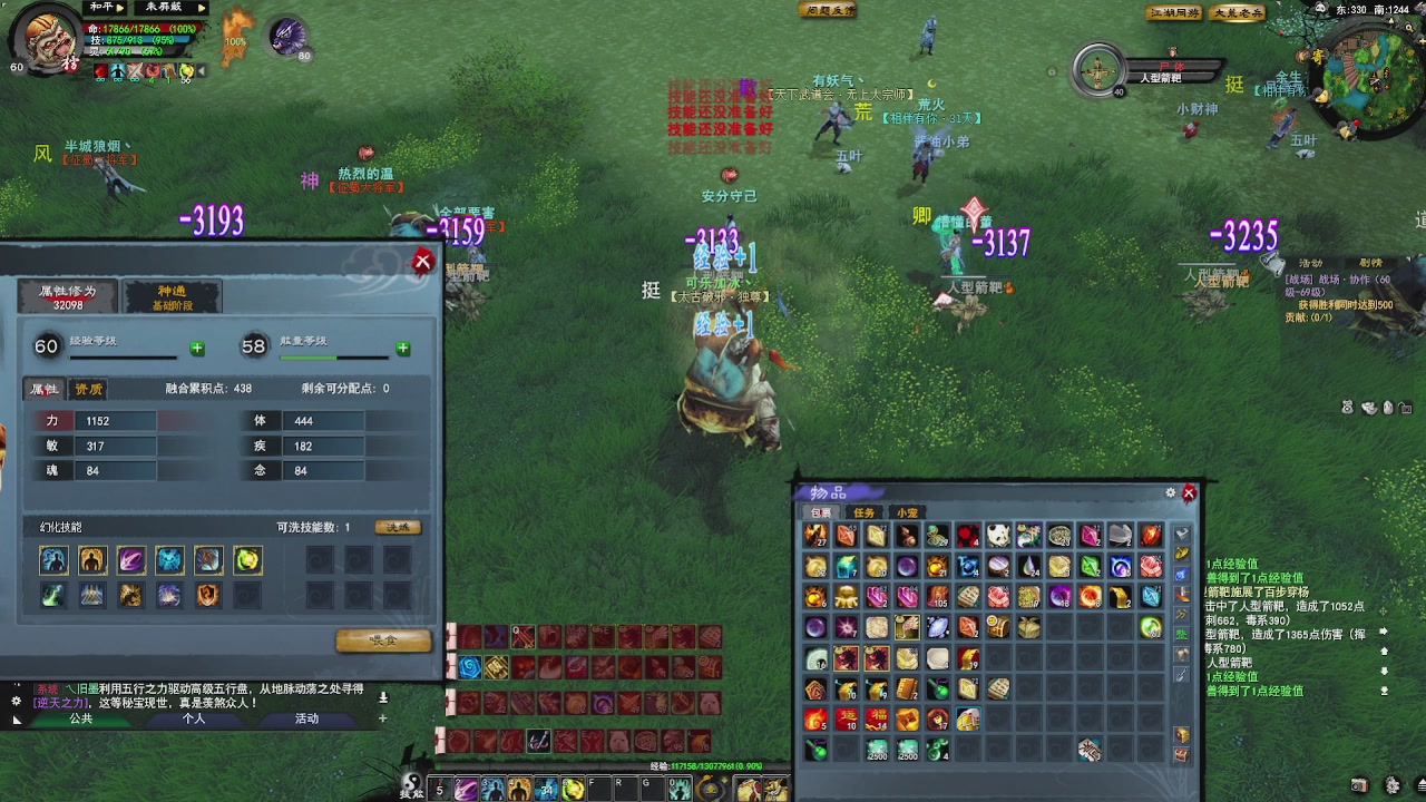 赛季服万人势力战