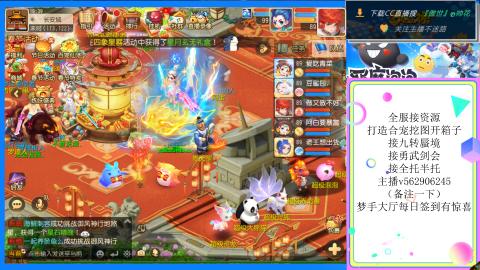 接九转 蜃境 勇武剑会