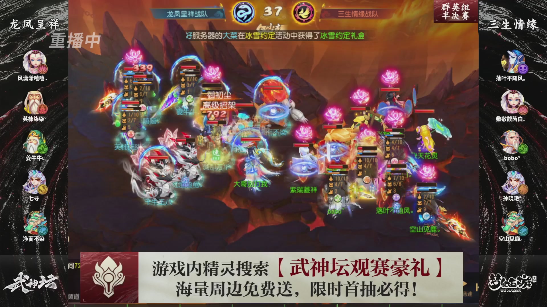 第116届武神坛-决赛日！