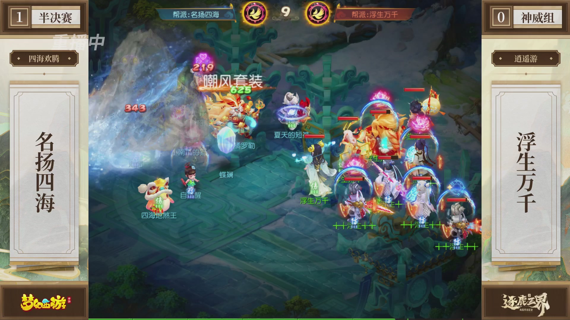 逐鹿三界帮派联赛