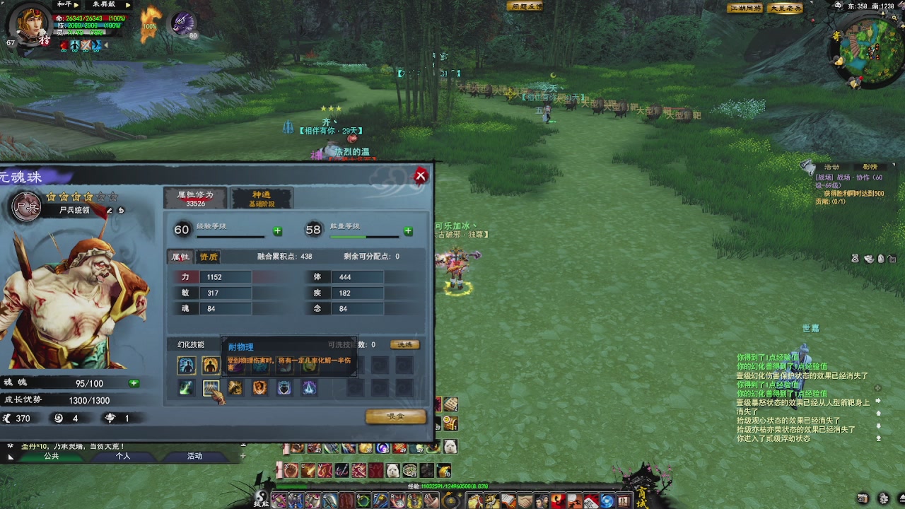 赛季服万人势力战