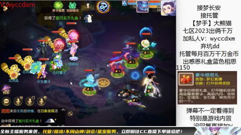 接蜃境九转天阶托管梦长安