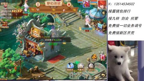 接：剑会 九转 蜃景 ~