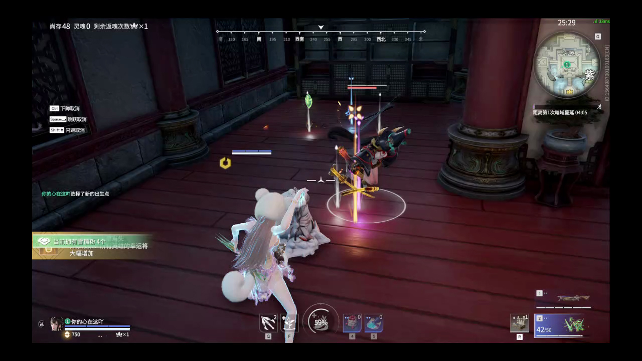 【永劫无间】【殷紫萍-快速比赛单人-精彩集锦-20260208-19-00-05】