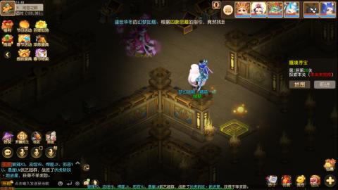 梦幻西游手游日常直播