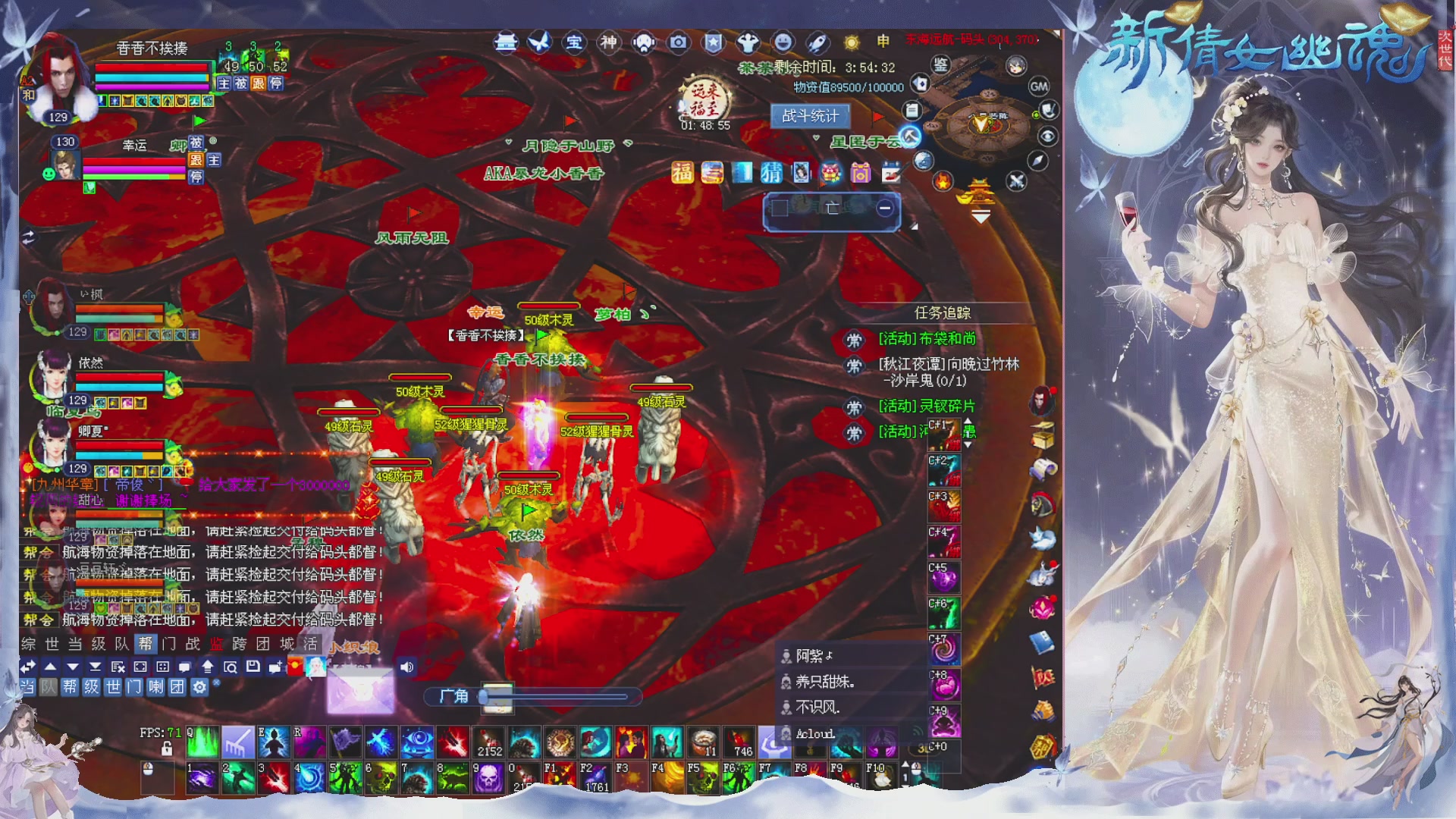 接集影 法器 迷宫