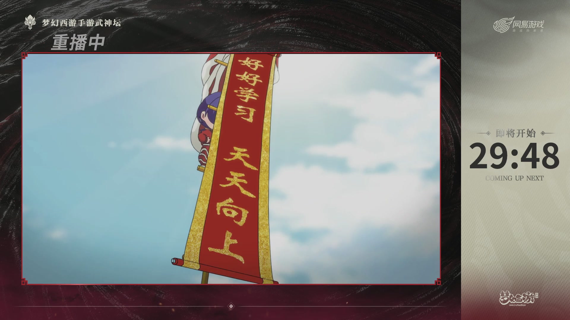 第116届武神坛-决赛日！