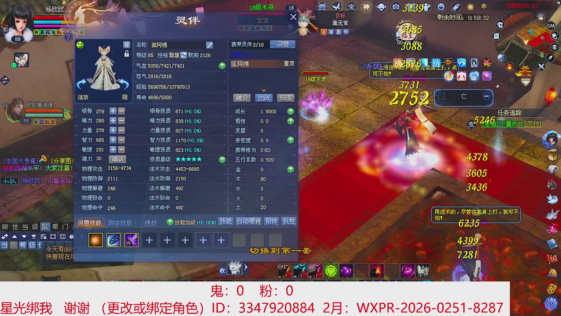 星光绑我 快来快来