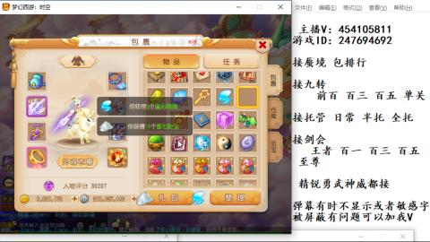 接九转蜃境剑会托管~