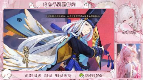 你不开心就看我直播咯