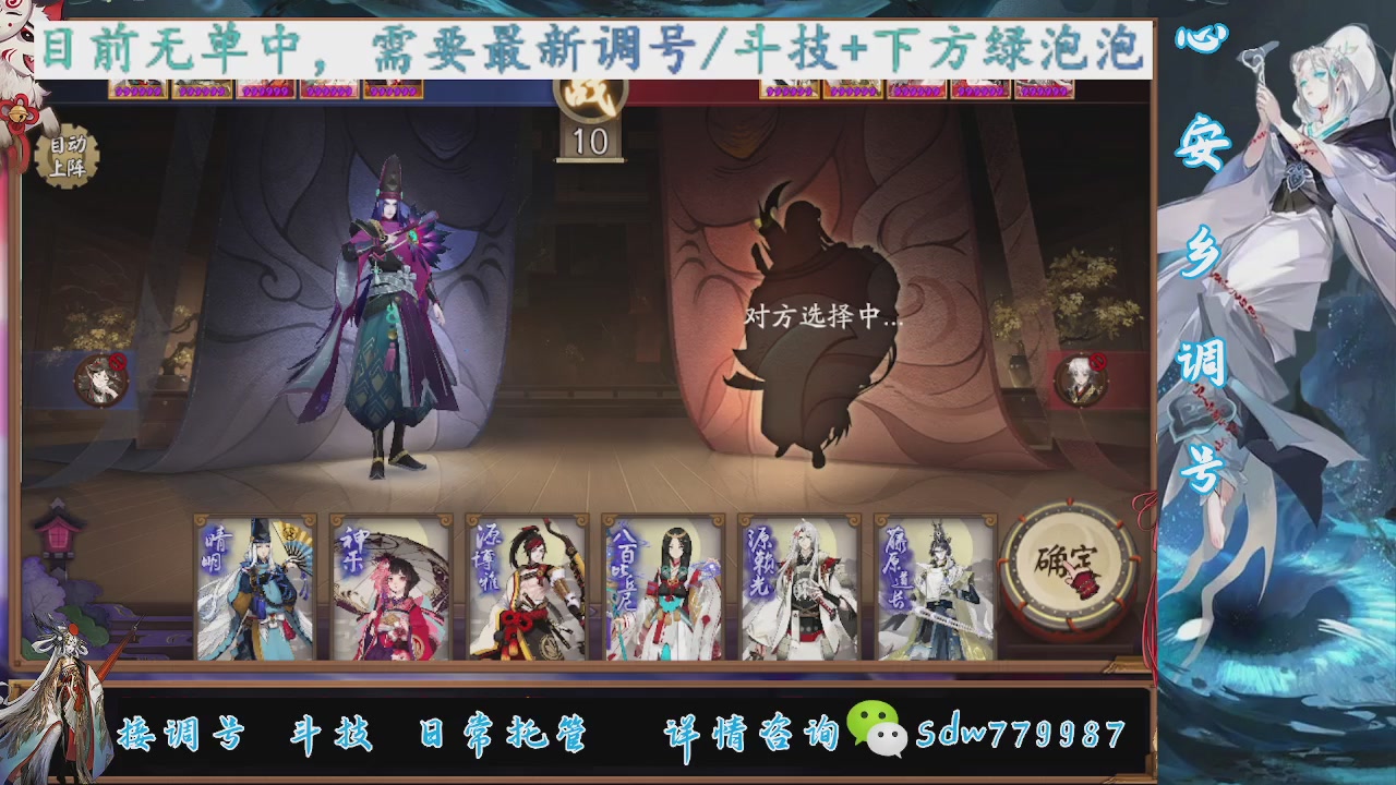 接调号|斗技|托管