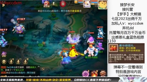 接蜃境九转天阶托管梦长安