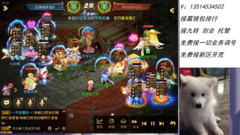 接：剑会 九转 蜃景 ~