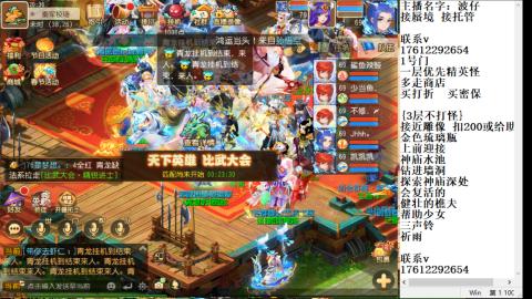 轻享服蜃境九转剑会天命之奕