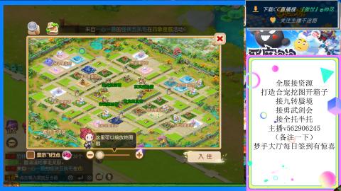 接九转 蜃境 勇武剑会