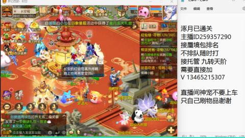 接九转蜃境托管~