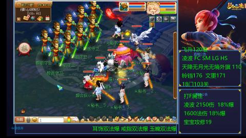 1600法伤凌波4法也不慢