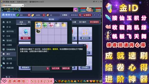 成就●心得●积分●进阶●神器●金ID