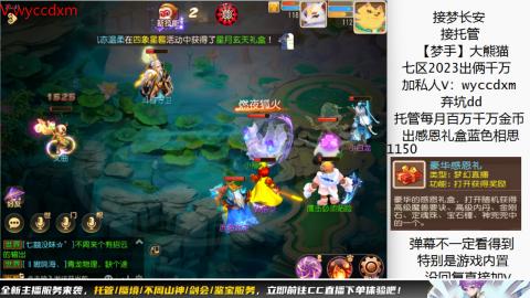 接蜃境九转天阶托管梦长安