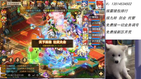 接：剑会 九转 蜃景 ~