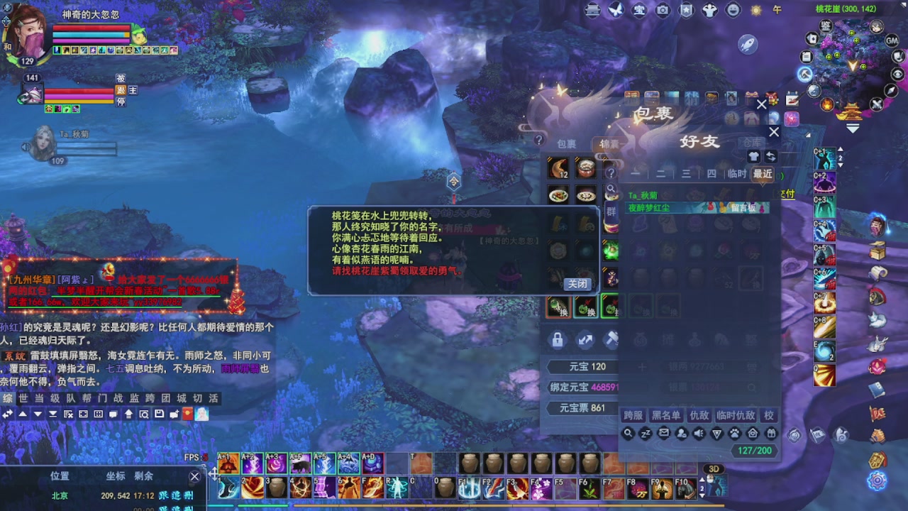 圆梦星海激情！专业看号估号