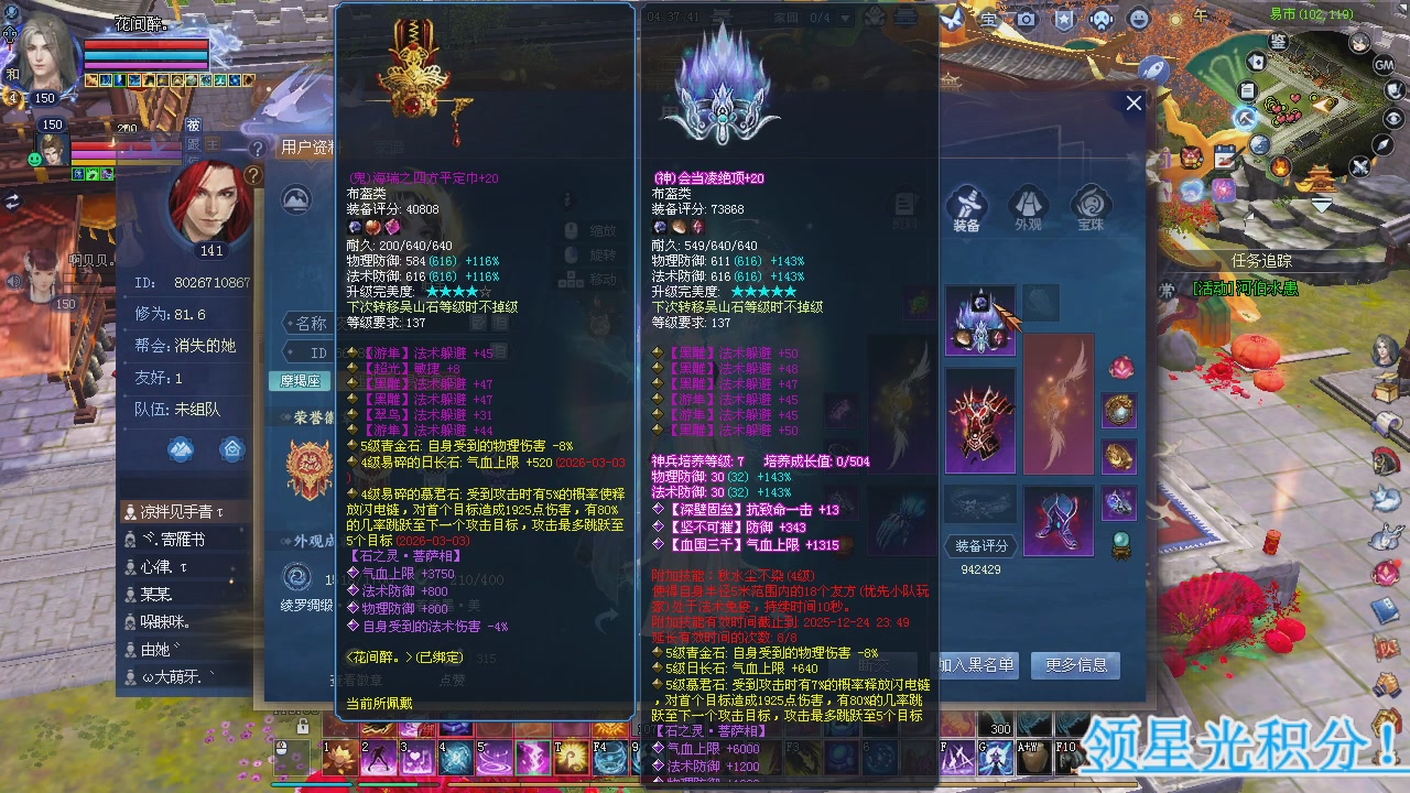 新服预约绑定抽免排。