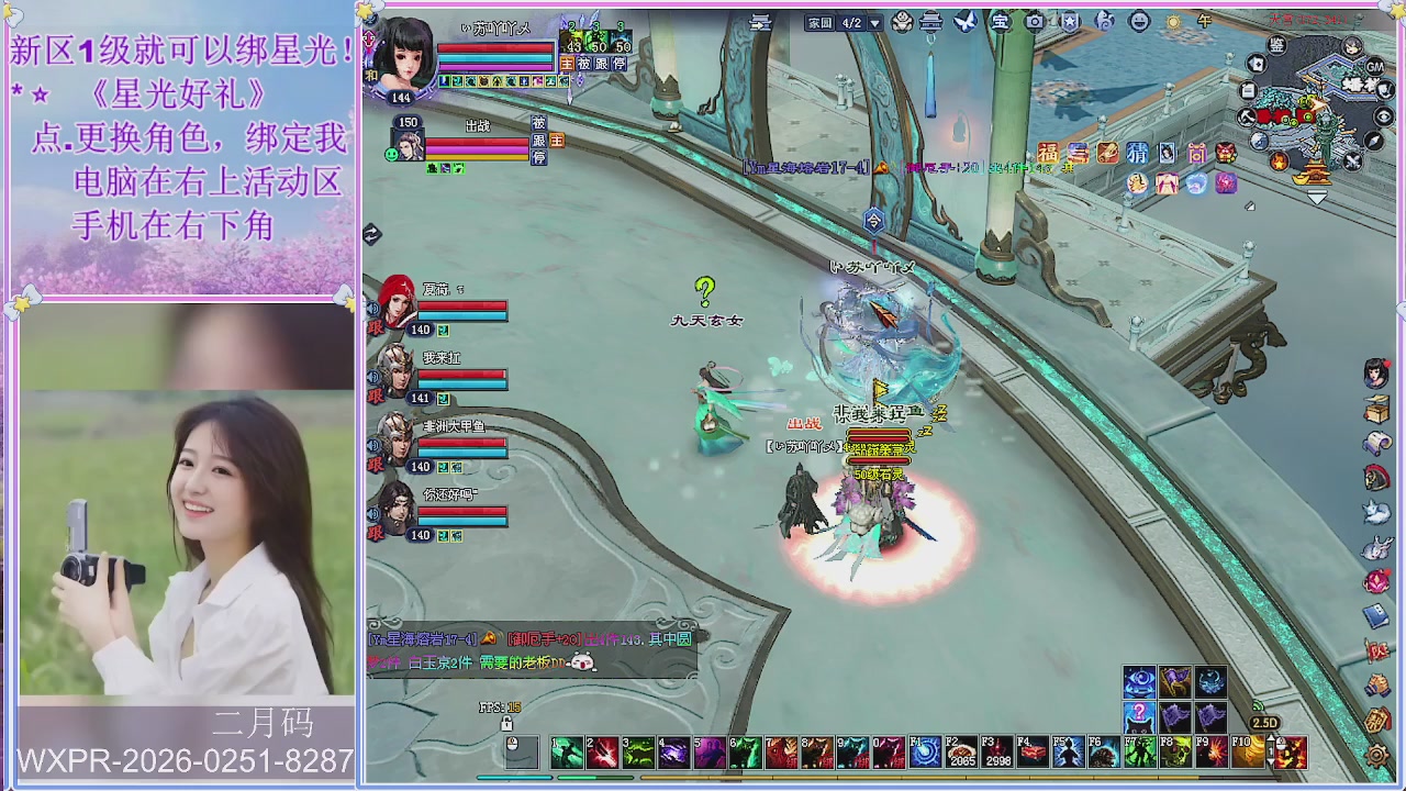 鲜衣怒马小划子