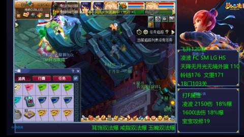 1600法伤凌波4法也不慢