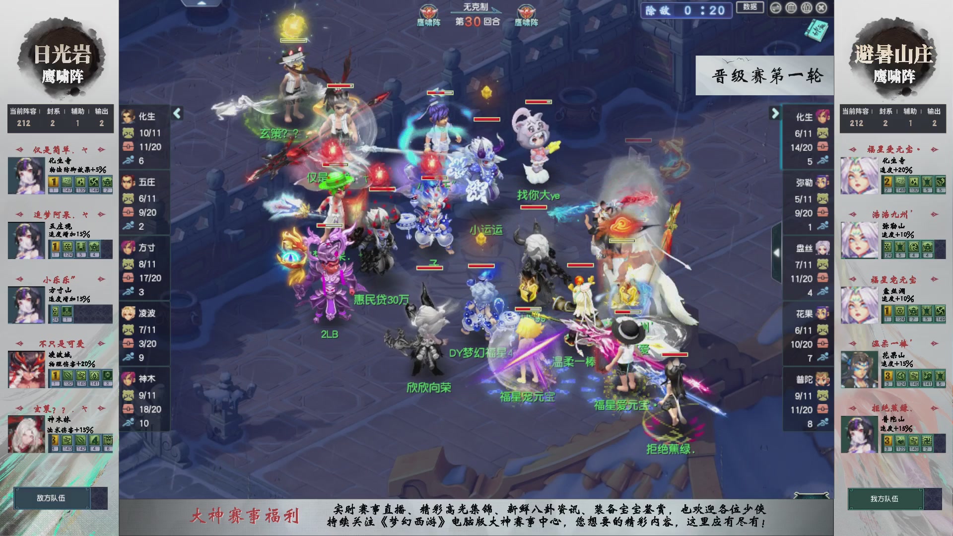 【重播】第235届武神坛-晋级赛