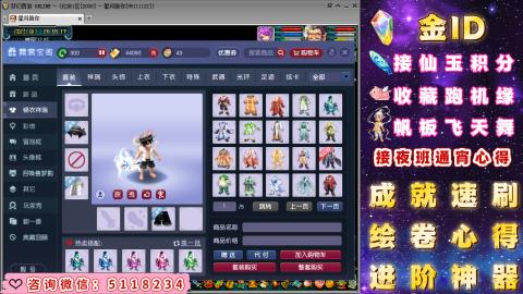 成就●心得●积分●进阶●神器●金ID