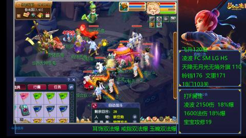 1600法伤凌波4法也不慢