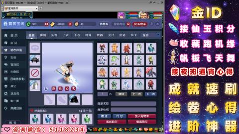 成就●心得●积分●进阶●神器●金ID